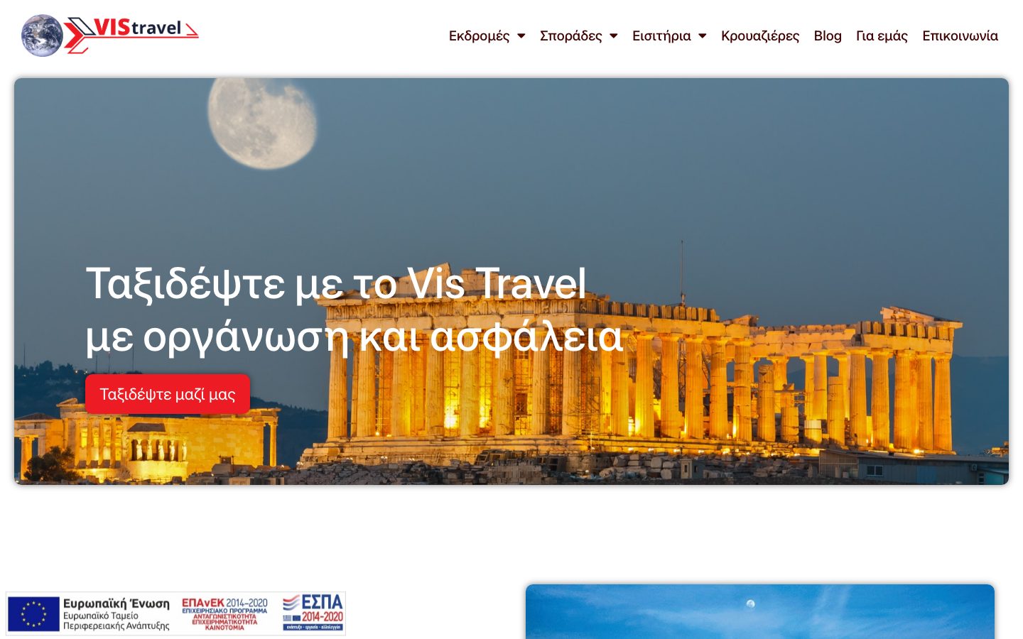 Vis Travel website